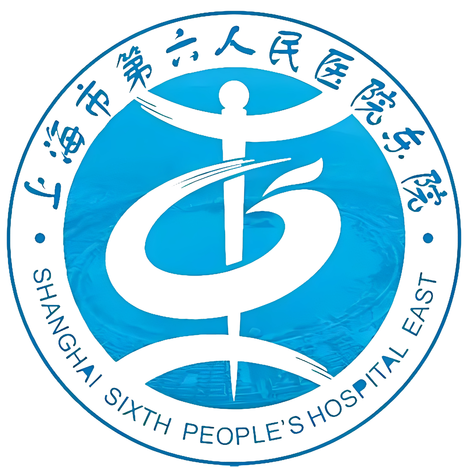 上海市第六人民医院
