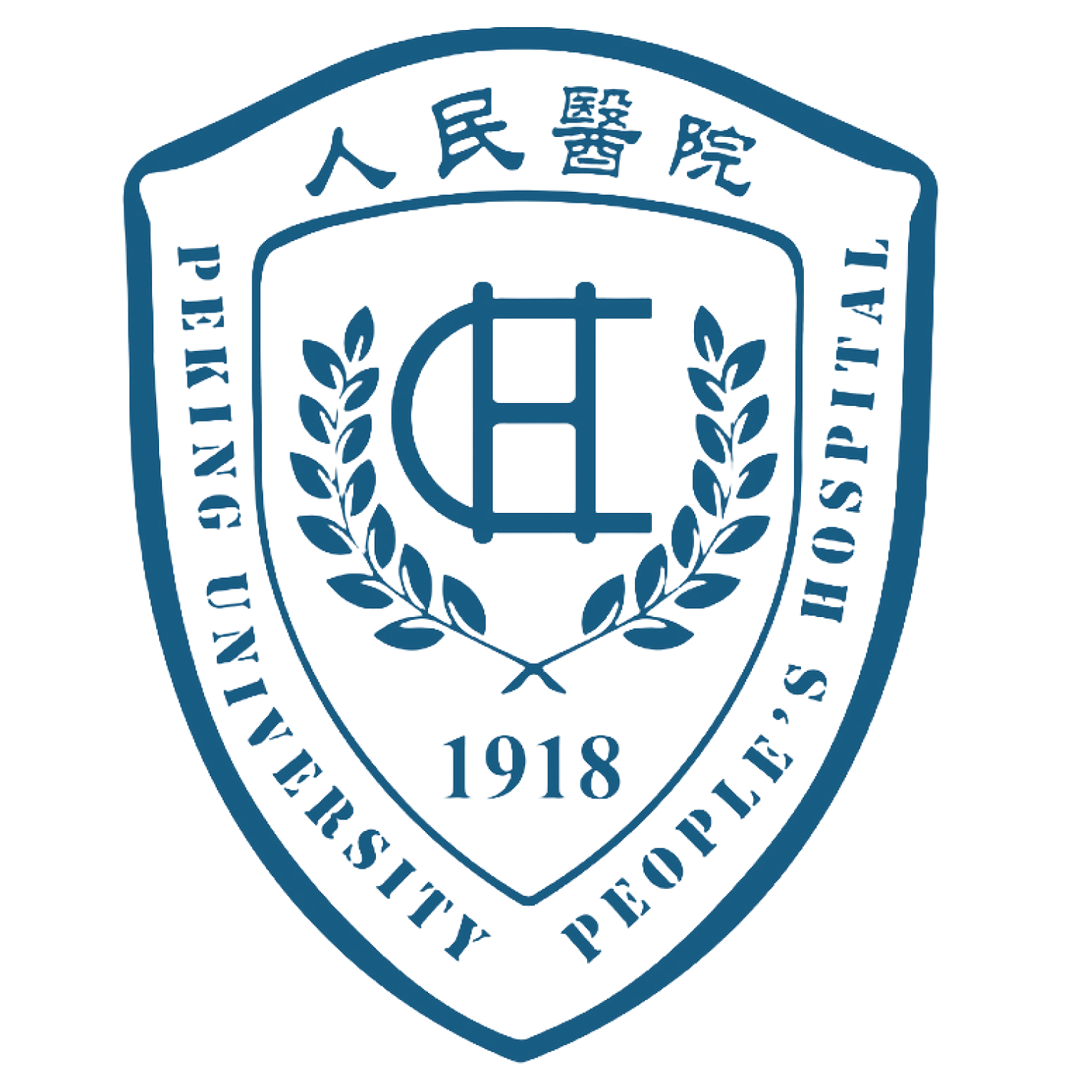 北京大学人民医院